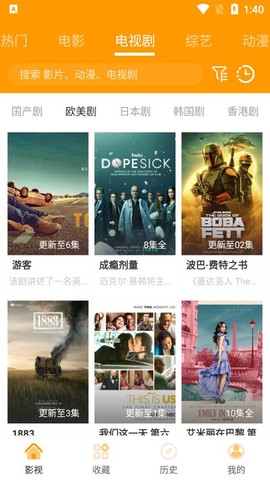 速影TV安卓版[图1]