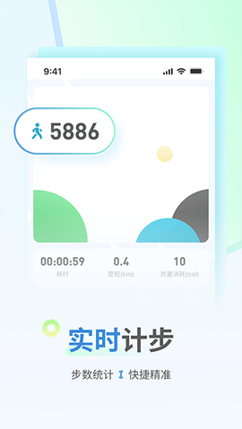 花生计步[图1]