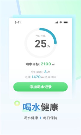 花生计步截图1
