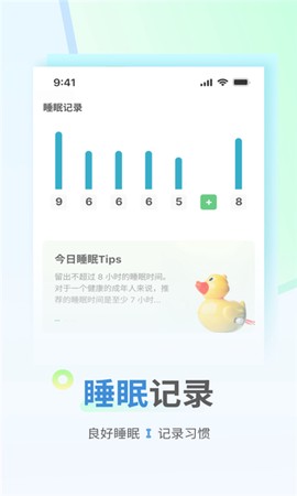 花生计步截图3