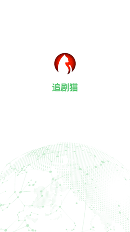 追剧猫截图1