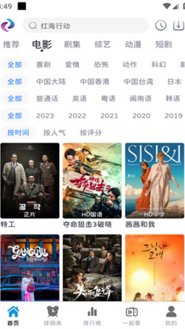 追剧猫截图2