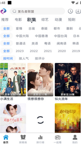 追剧猫截图3