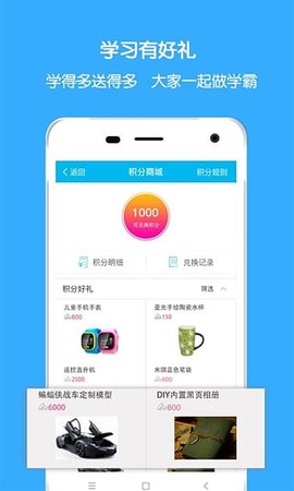 超级课堂截图3