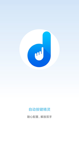 自动按键精灵[图1]