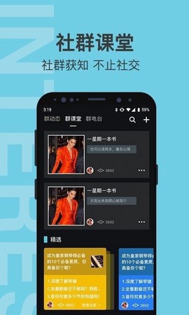 有群有趣截图1