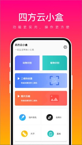 四方云小盒[图1]