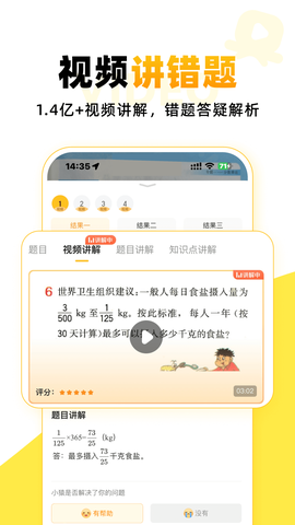 小猿AI截图1