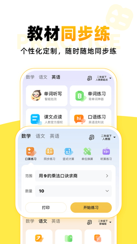 小猿AI截图3