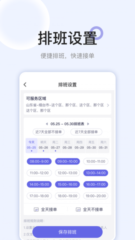 安心医护截图2