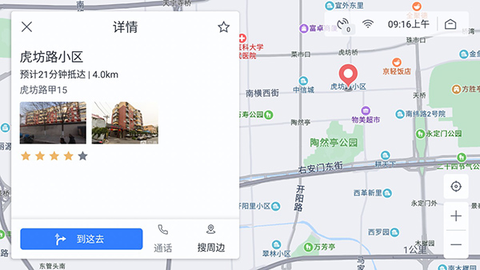 百度地图汽车版[图2]