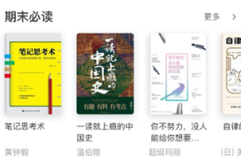 当当读书校园版截图3