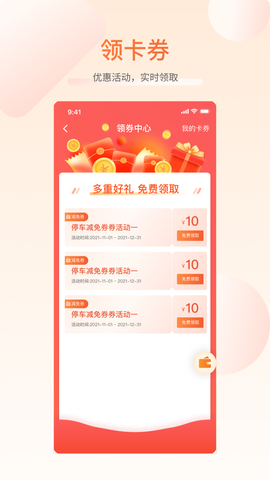 芜优出行[图1]