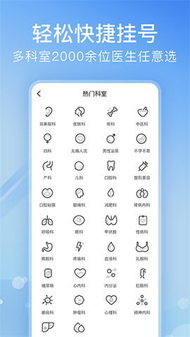 北京医院挂号网截图3