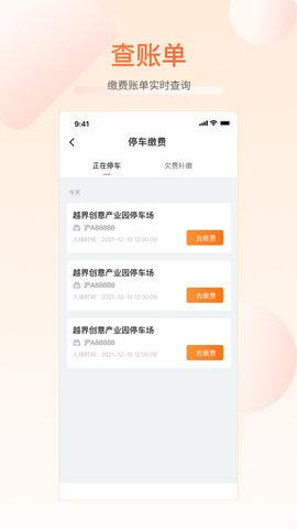 芜优出行截图2