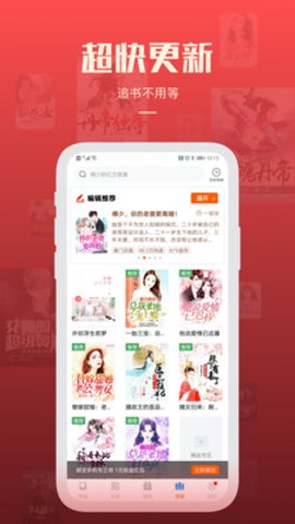 必阅免费小说截图1