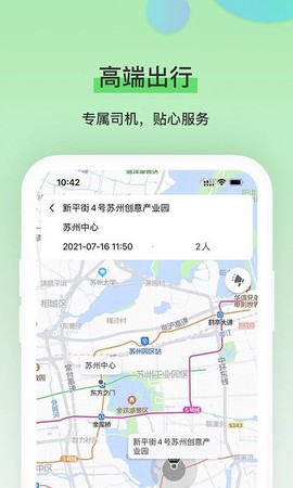 犀牛服务截图3