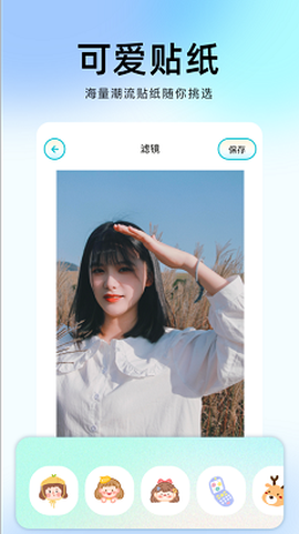 潮自拍相机截图1
