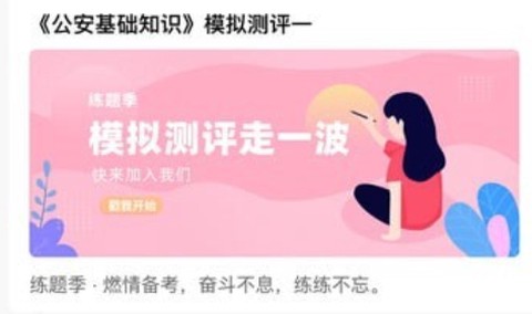 选调生题库[图1]