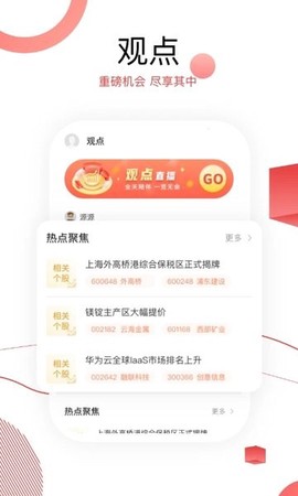 财源滚滚截图1