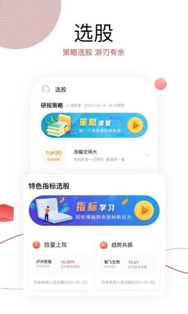 财源滚滚截图3