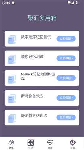 聚汇多用箱截图3
