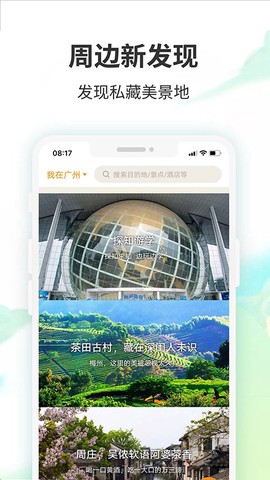 要出发周边游[图1]