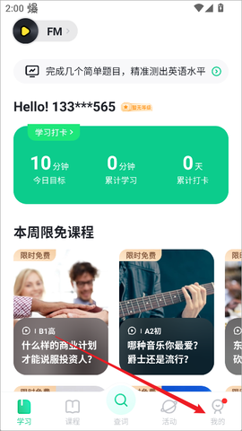 开言英语[图1]
