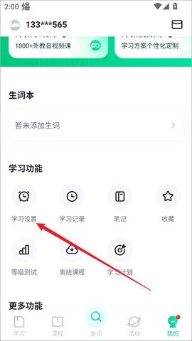 开言英语[图2]