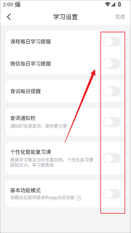 开言英语[图3]