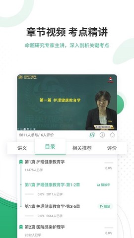 护师优题库[图1]