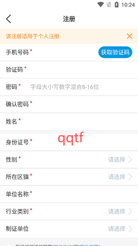 浙江省安全生产网络学院[图4]