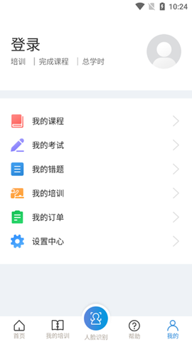 浙江省安全生产网络学院[图5]