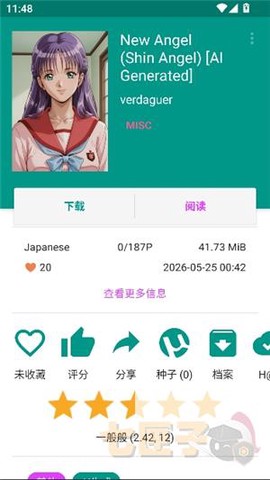 e站最新版[图2]