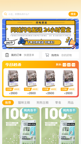 喵鑫球宠物[图1]