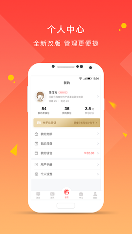 先锋党建截图1