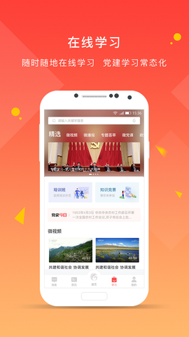 先锋党建截图2