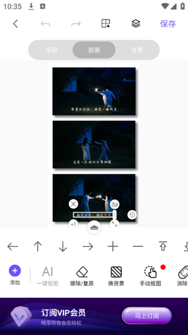 Knockout智能抠图P图[图2]