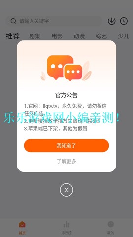 零零七影视免费版截图3
