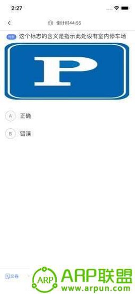黄杉驾考截图3