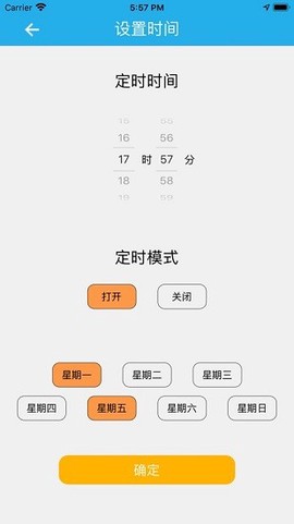 点亮智控截图3