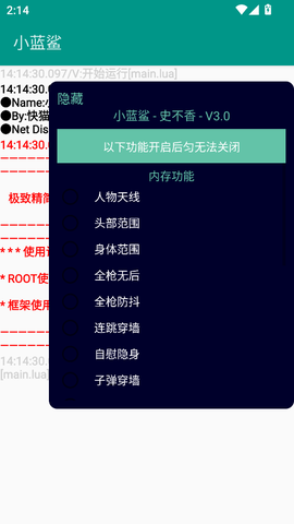 小蓝鲨截图3