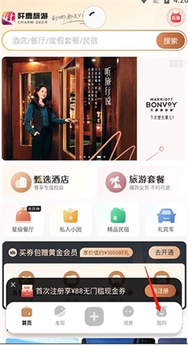 阡鹿旅游[图2]