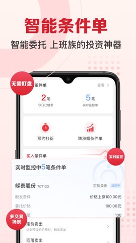 民生财富汇截图2