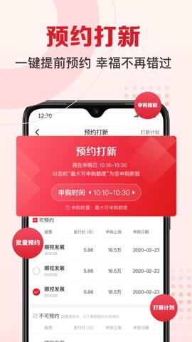 民生财富汇截图3