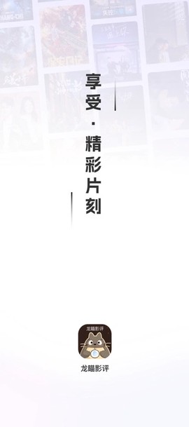 龙瞄影评截图1