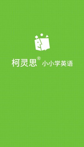 小小学英语截图1
