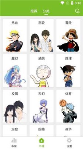 漫画喵截图1