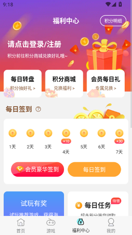 免氪手游宝[图6]