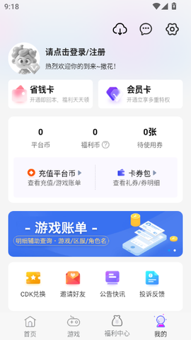免氪手游宝[图7]